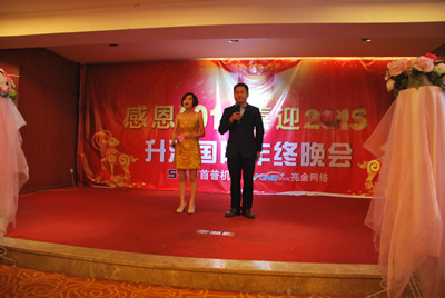 2014年會(huì)開(kāi)幕